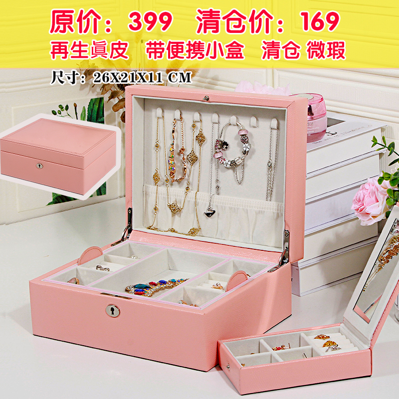 有瑕疵首饰盒米拉蒂有瑕疵