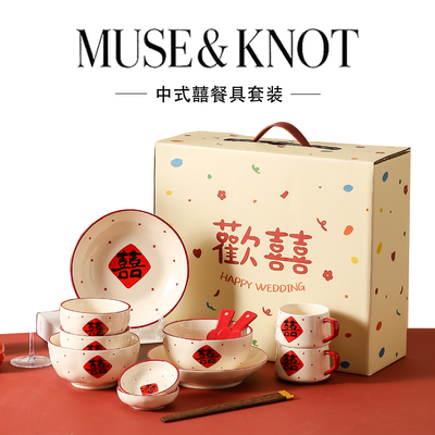 MUSE新婚礼物送新人闺蜜餐具套装乔迁新居喜碗筷盘结婚订婚礼品盒
