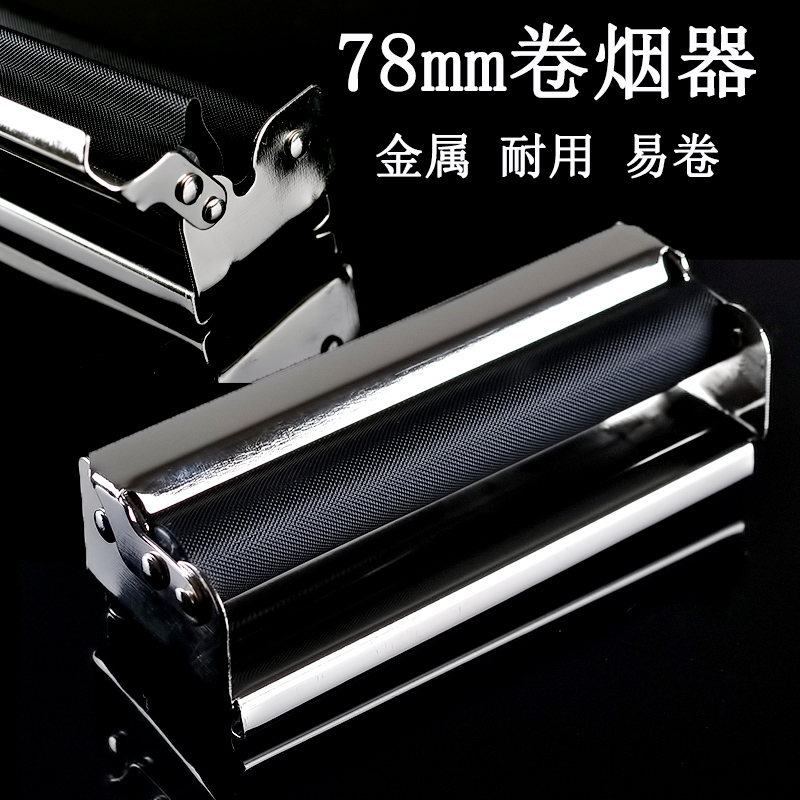Metal paragraph 78mm Manual Cigarette device With cover durable Cigarette Machine Hand-rolled Smoking originality man practical giftin the  ZIPPO/Swiss Army Knife/Glasses , Smoking , Cigarette device  category - from Buy2taobao.com to provide professional Taobao agent buy service