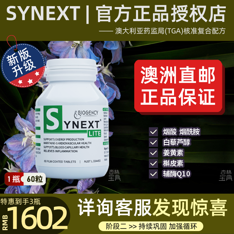 澳洲小绿直邮抗衰助眠巩固加强