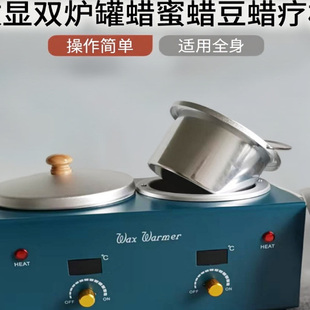 巴拿芬蜡豆脱毛 蜡煲600CC Wax Heater双炉蜡疗机蜜蜡脱毛加热器