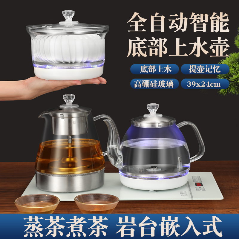 玻璃电热烧水壶自动上水岩台嵌入