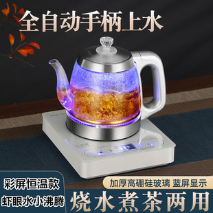 全自动底部上水电热烧水壶茶台泡茶专用抽水一体式桌面玻璃煮茶炉