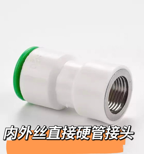 ppr水管快速接头免热熔