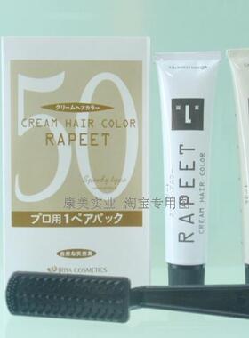 正品依丽雅染膏日本70黑油70黑发霜70自然黑70焗油膏70黑发膏深棕