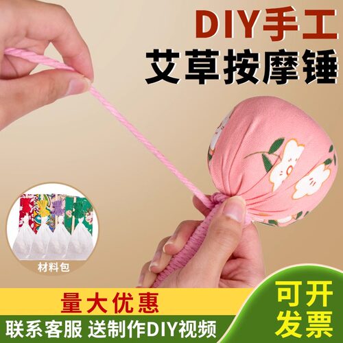 艾草锤diy材料包手工养生按摩锤