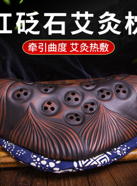 艾灸枕红砭石枕艾灸罐热敷理疗仪