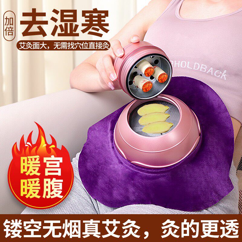 艾灸热敷理疗仪器具艾灸盒子艾灸热敷腹部肚子艾灸熏蒸仪宫寒妇科