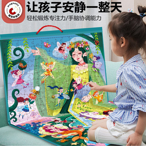 卡通动漫磁力大尺寸拼图