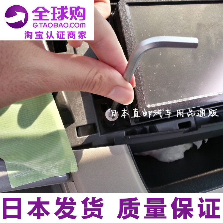 日本汽车通用导航仪DVD机器液晶显示屏支架固定防盗锁螺丝美国制