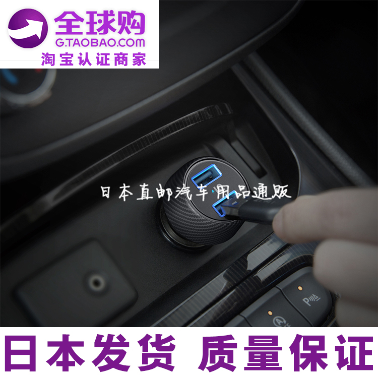 日本车载充电器汽车车充点烟器转USB接口头一拖二手机智能闪快充