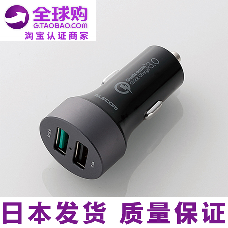 日本宜丽客elecom车载充电器一拖二点烟器USB手机通用12/24v