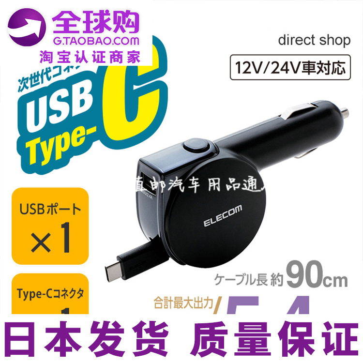 日本汽车点烟器手机充电器收伸缩Type-C数据线一拖二USB