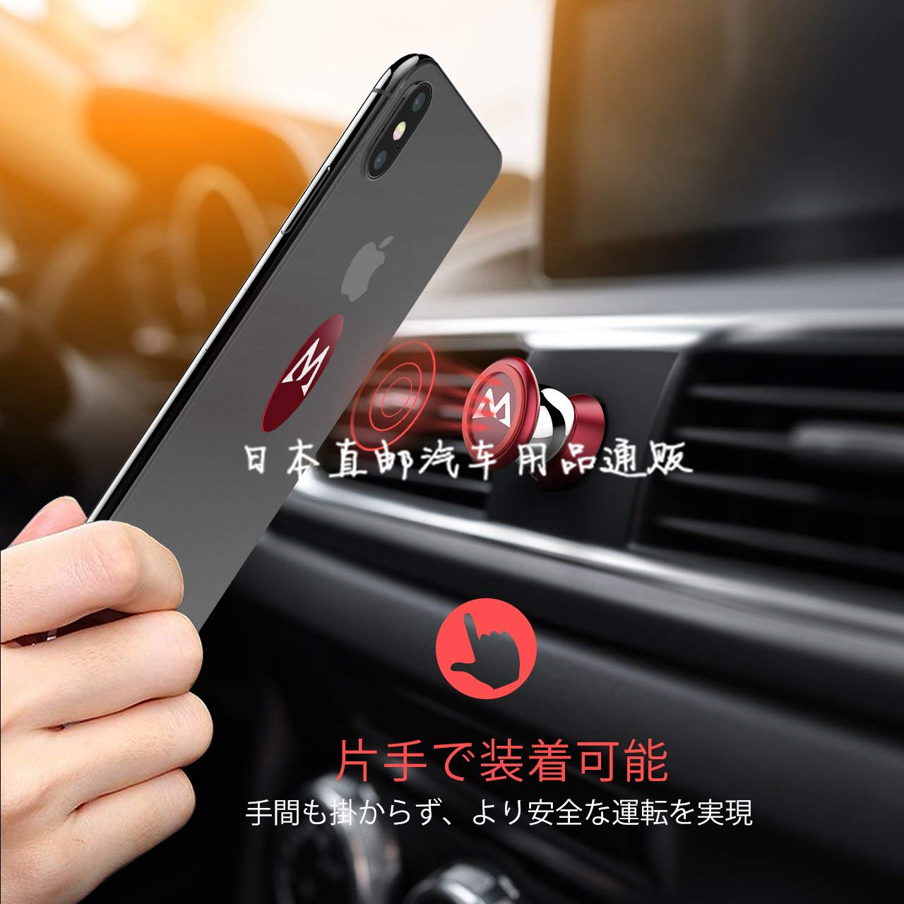 日本仪表台磁性通用车载手机支架