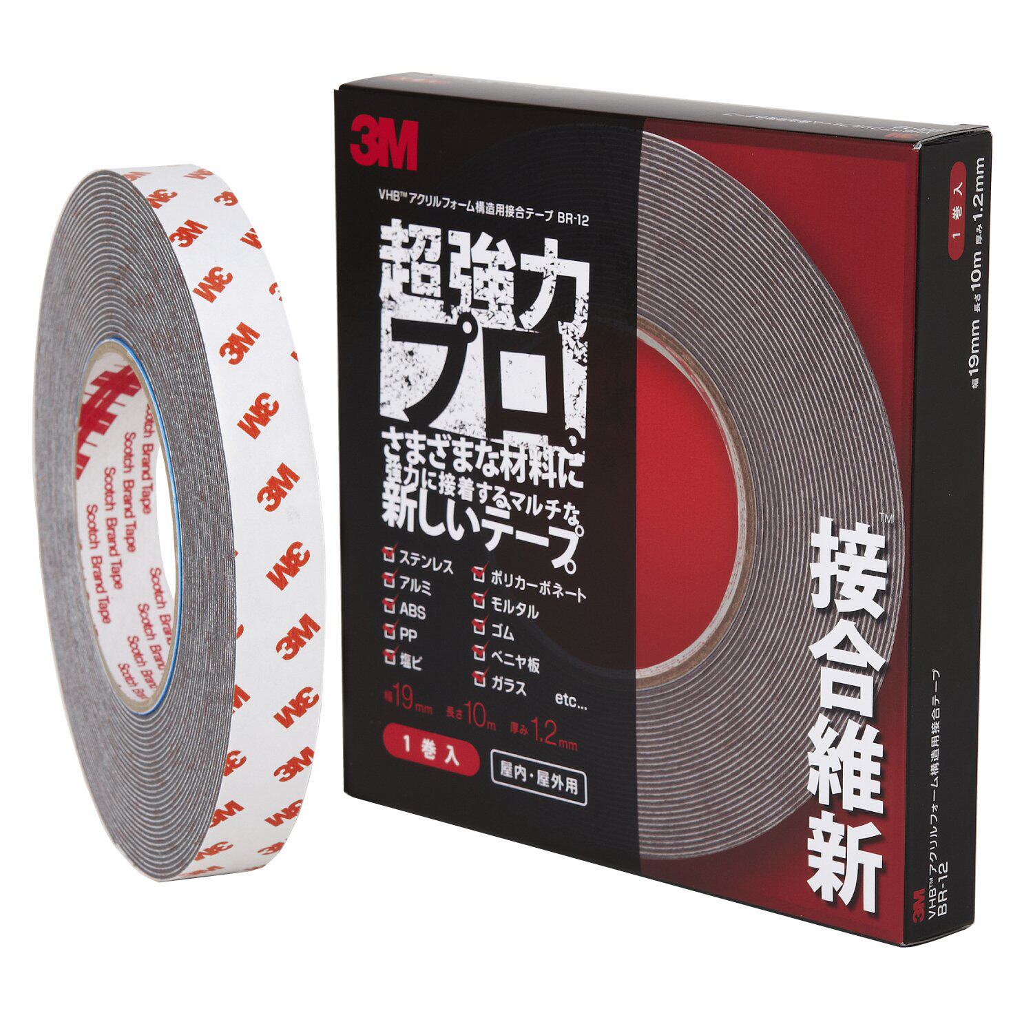 日本原装进口泡沫尾翼双面胶强力海绵胶带汽车改装饰专用粘贴外饰