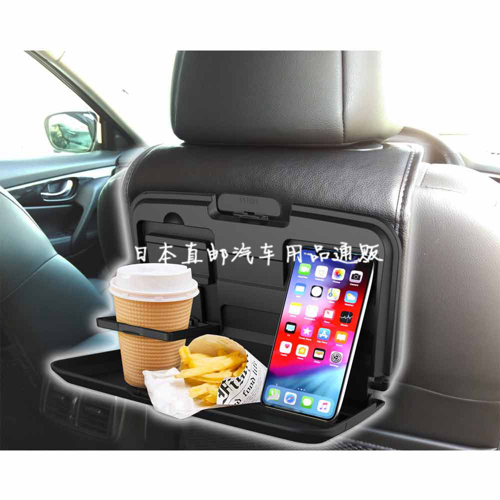 日本车载小桌板折叠桌汽车餐桌后排小饭桌车用平板电脑手机支架杯