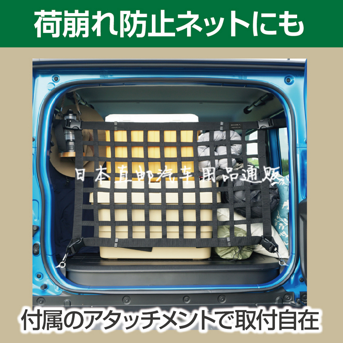 日本新吉姆尼后扶手加强侧杆 星光产业JB74用车顶收纳储物架网兜
