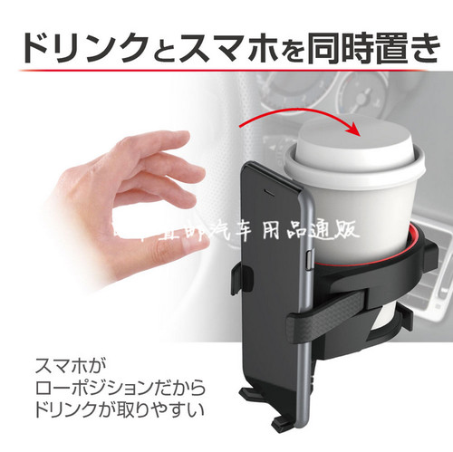 日本进口星光产业汽车内饰出风口手机架水杯架二合一支架饮料架导航底座