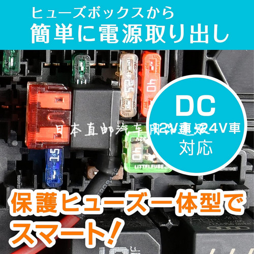 日本汽车取电器车用线插座无损取电纯铜线保险丝中号小号迷你长脚