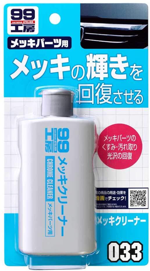日本汽车标除锈剂电镀铬件翻新树脂不锈钢金属亮条修复光亮清洗液