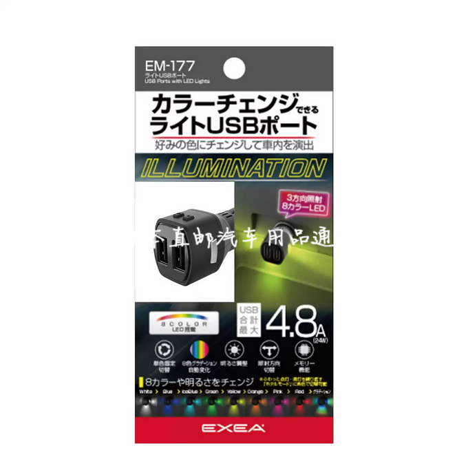 日本GORDON MILLER通用汽车载USB充电器 露营越野潮流JDM电源插座