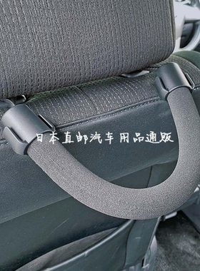 日本原装汽车座椅椅背方便老人小孩上下车辅助拉手后排挂钩棕色