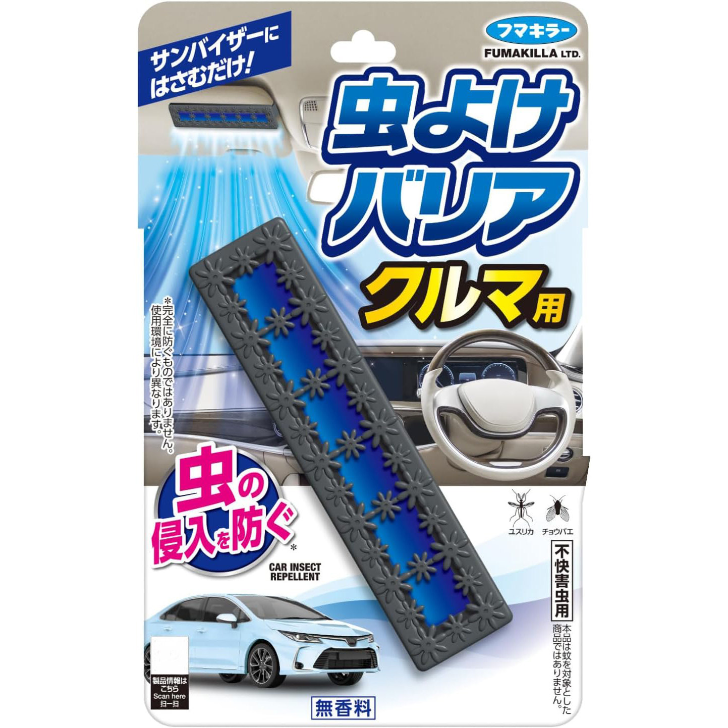 日本原装VAPE车载驱蚊器汽车专用驱蚊神器车挂遮阳板车内驱蚊剂