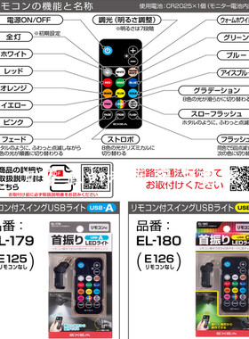 日本SEIWA遥控LED七彩汽车载内饰气氛围灯通用USB照明阅读灯