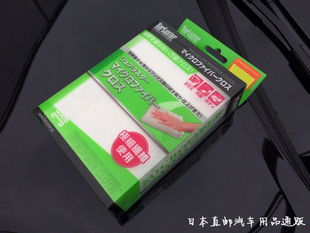 日本汽车超细纤维不掉毛吸水擦车打蜡镀膜内饰抹布洗车毛巾抹布