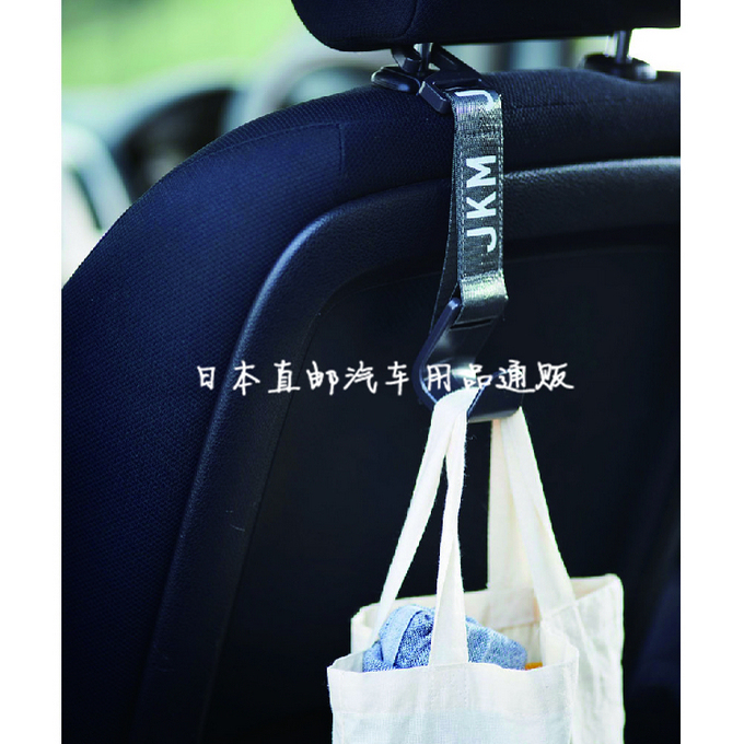 日本GORDON MILLER车载座椅后靠背挂钩车内车上多功能后排小挂钩