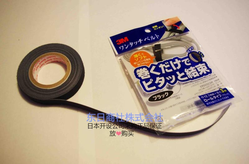 日本3M汽车载用内饰电源线材魔术贴整理绑带绕线器理线器扎线带