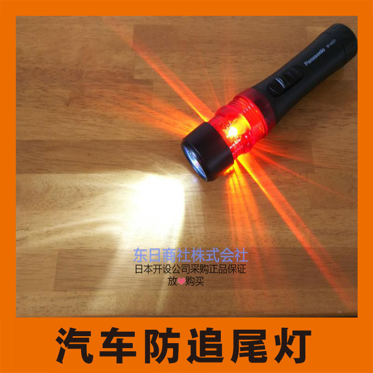 日本汽车用三角架警示牌安全发光停车故障应急反光LED灯手电修车