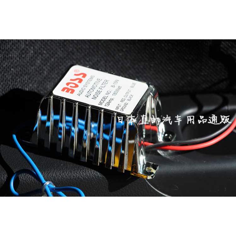 日本BOSS汽车载用音响音箱喇叭功放降低噪音杂音过滤器滤波器