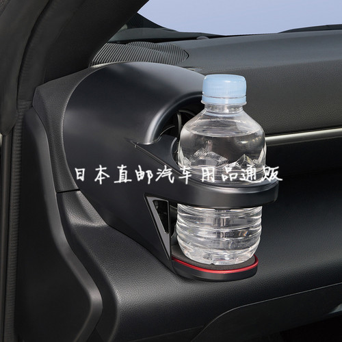日本丰田GR86适用车载中控台水杯架改装用收纳架空调出风口TOYOTA