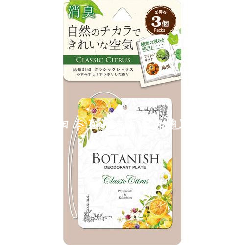 日本BLANG车载香水汽车用香薰车上持久淡香氛车内固体悬挂式香片