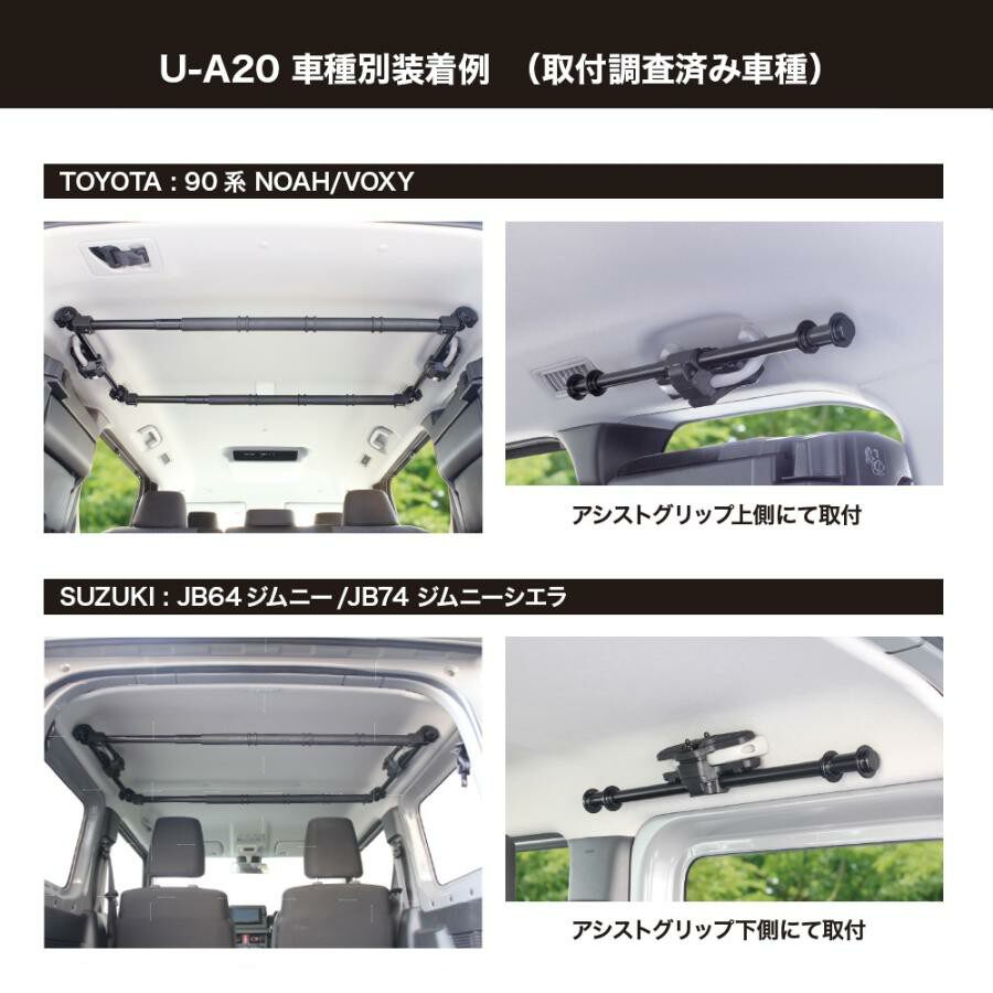 日本EXEA 后扶手拉手加强侧杆用车顶收纳储物架衣架侧杆置物架2