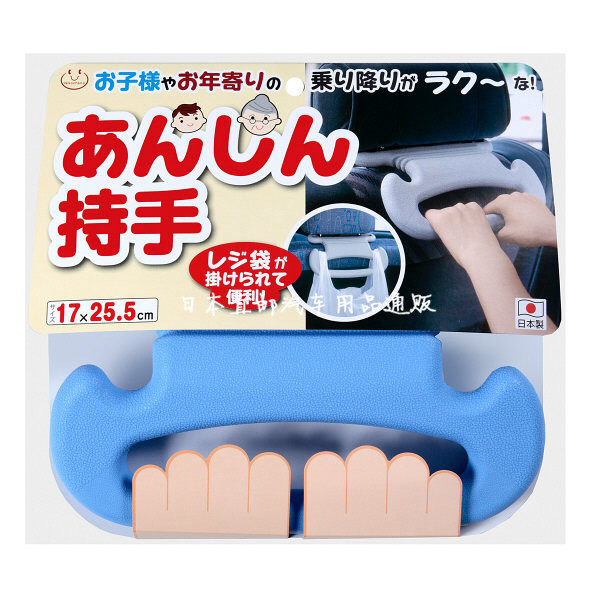 日本汽车载通用座椅后背扶手车用老人小孩上下车安全拉手装饰