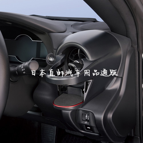 日本TOYOTA豐田GR86适用车载中控台水杯架改装用收纳架空调出风口