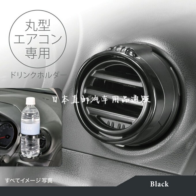 日本汽车圆形出风口水杯架改装可折叠可隐藏多功能咖啡杯饮料架图片