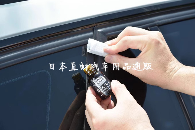 日本原装进口橡胶保护剂汽车胶条防老化防开裂翻新液体