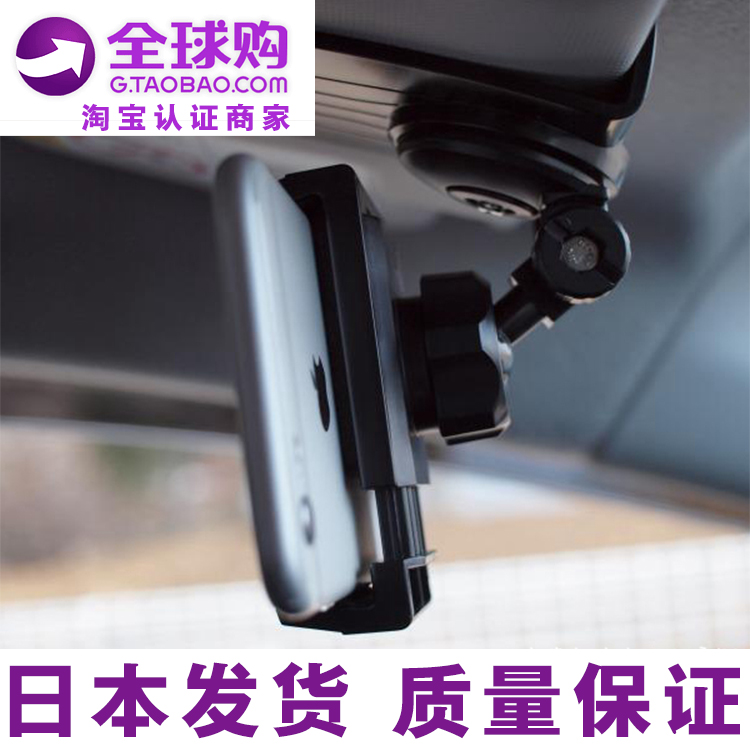 日本星光产业车载遮阳板手机支架旋转汽车导航仪支架