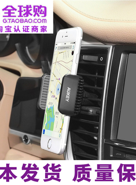 日本Aukey多功能车载手机支架汽车用出风口导航手机座通用
