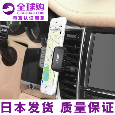 aukey日本导航通用车载手机支架