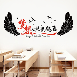 励志墙贴海报办公室学生宿舍装饰激励标语贴纸学校教室文化墙布置