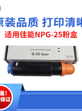 适用佳能G25 728 2270粉盒 2870碳粉 2230墨粉 2830 3025原装品质