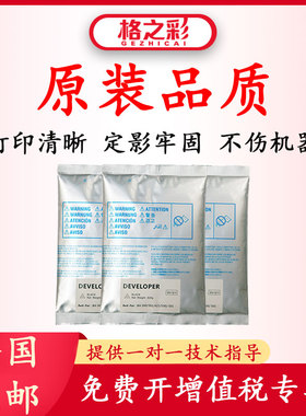 适用柯美DV511复印机载体BH420.421.500.501.360.361铁粉显影剂