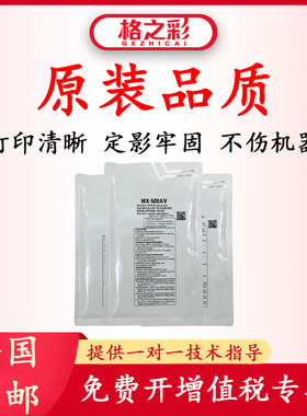 适用夏普MX500CV复印机载体363U.453U.503U.4528U铁粉黑色显影剂
