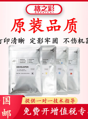 适用东芝FC55复印机载体5520c.6520c.6530c铁粉彩色显影剂