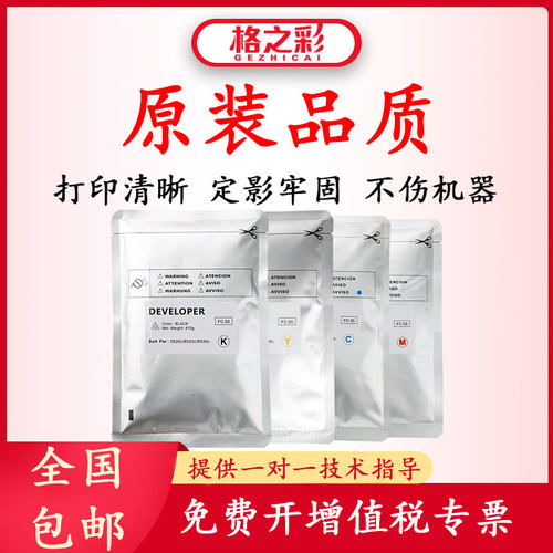 适用东芝FC55复印机载体5520c.6520c.6530c铁粉彩色显影剂