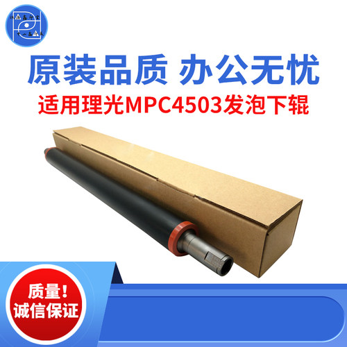适用理光鑫印宝理光理光